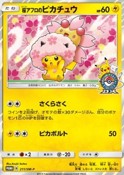 Cherry Blossom Afro Pikachu - Sun & Moon Promos (Promo) [SM-P-211]