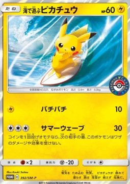 Playing in the Sea Pikachu - Sun & Moon Promos (Promo) [SM-P-392]