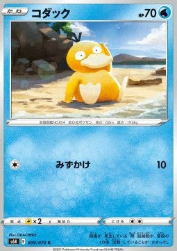Psyduck - Jet Black Spirit (Common) [s6k-009]