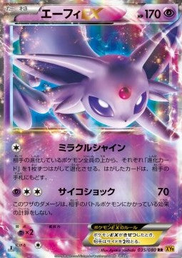 Espeon EX - Rage of the Broken Heavens (Double Rare) [XY9-035]