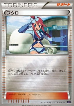 Skyla - Noivern BREAK Evolution Pack (Fixed) [SNPn-010]