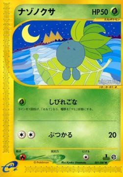 Oddish - Wind from the Sea (Common) [EC3-001]